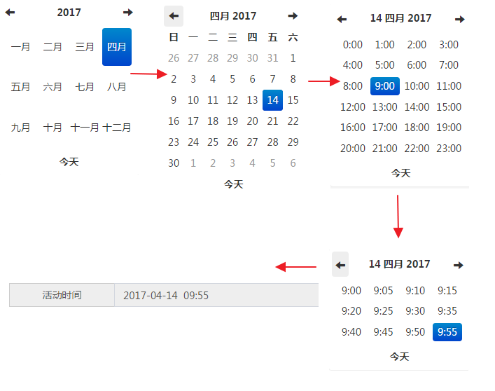 bootstrap-datetimepicker4.png